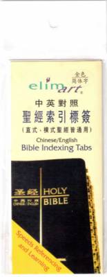 Elim Bible Indexing Tabs (CE).jpg